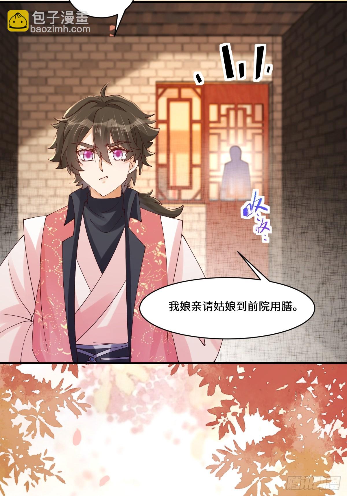 鬼醫鳳九 - 641 踏入陷阱(2/2) - 2