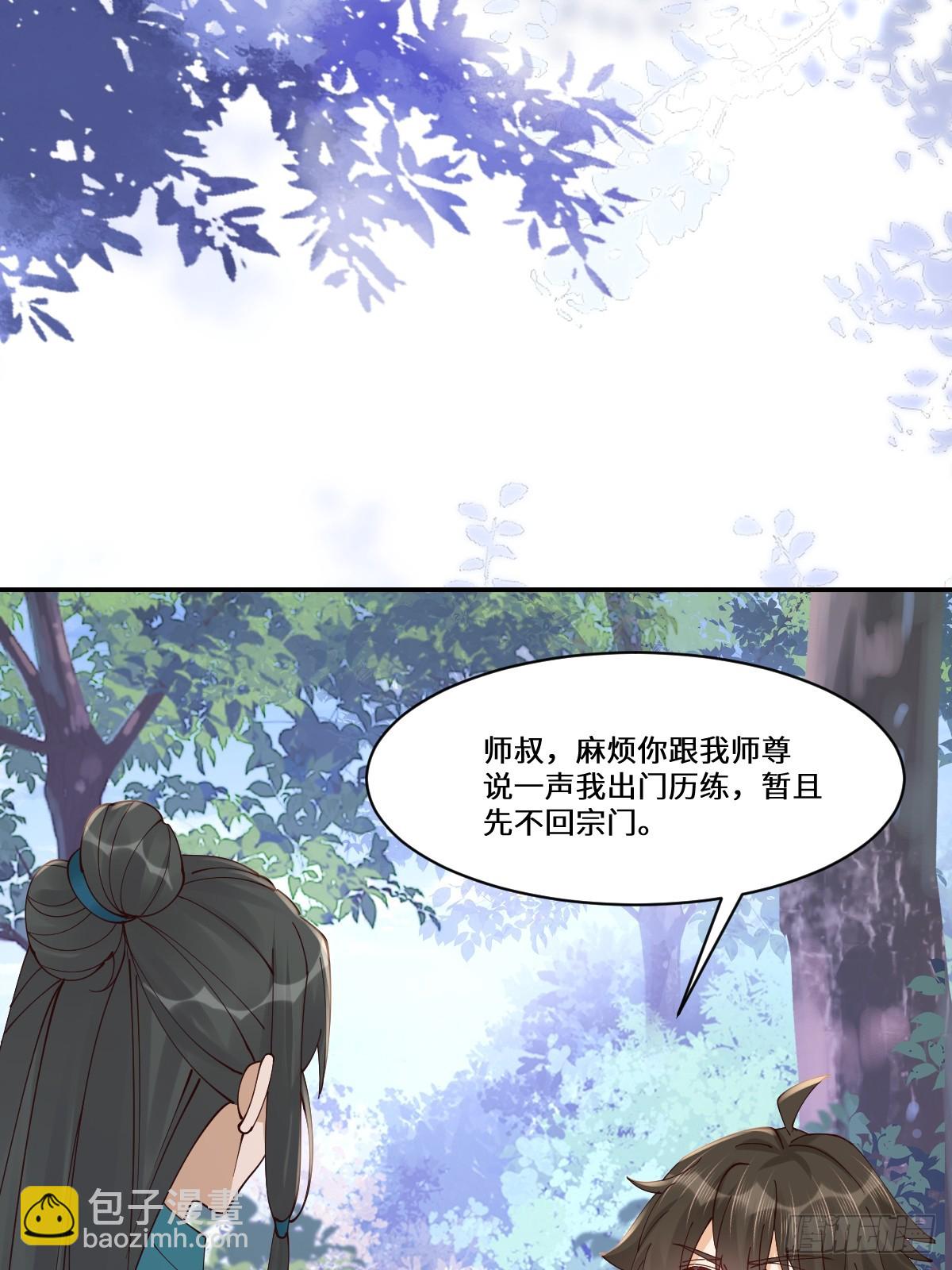 鬼醫鳳九 - 641 踏入陷阱(1/2) - 7