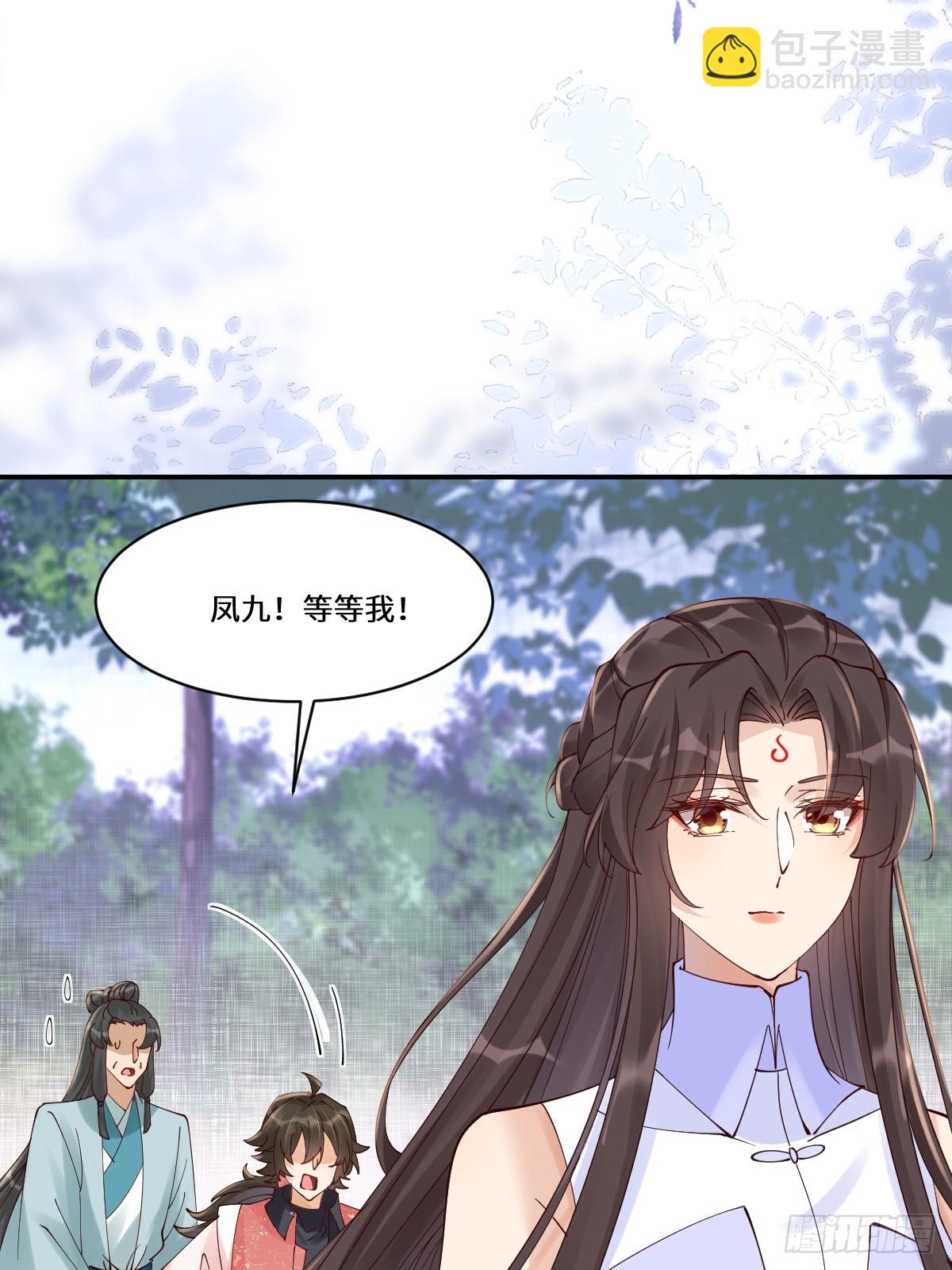 鬼醫鳳九 - 641 踏入陷阱(1/2) - 1