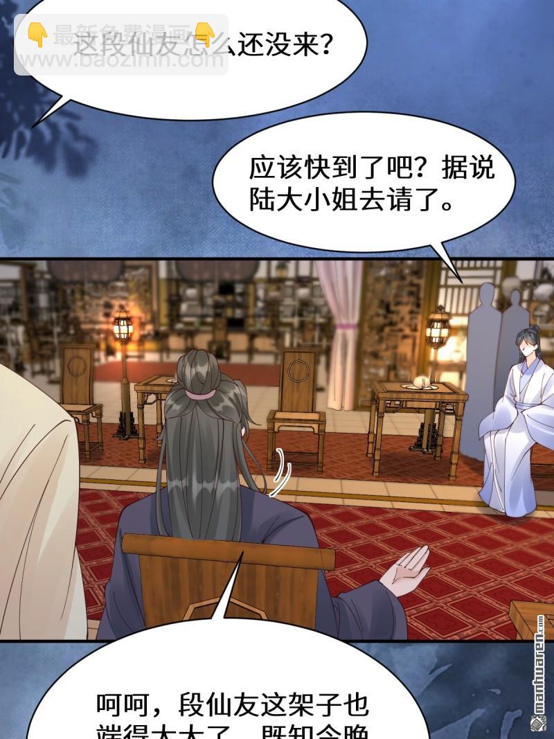 鬼醫鳳九 - 第648回 被惹惱的段夜(1/2) - 2