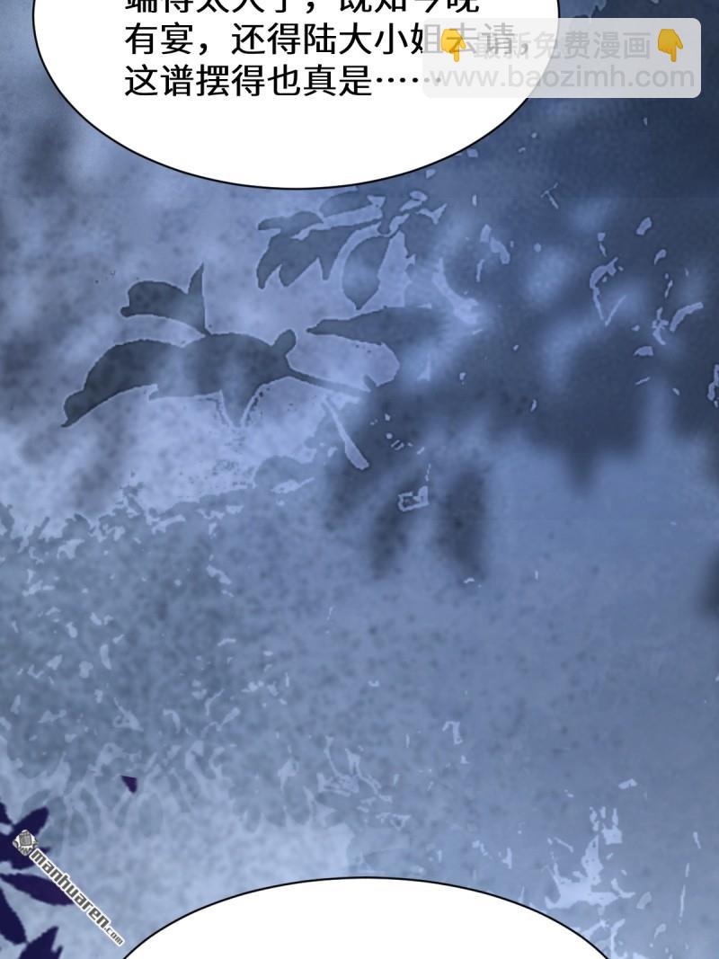 鬼醫鳳九 - 第648回 被惹惱的段夜(1/2) - 3