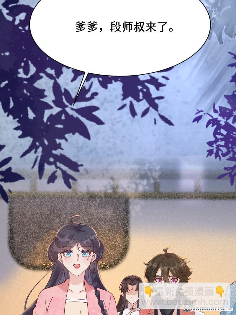 鬼醫鳳九 - 第648回 被惹惱的段夜(1/2) - 4