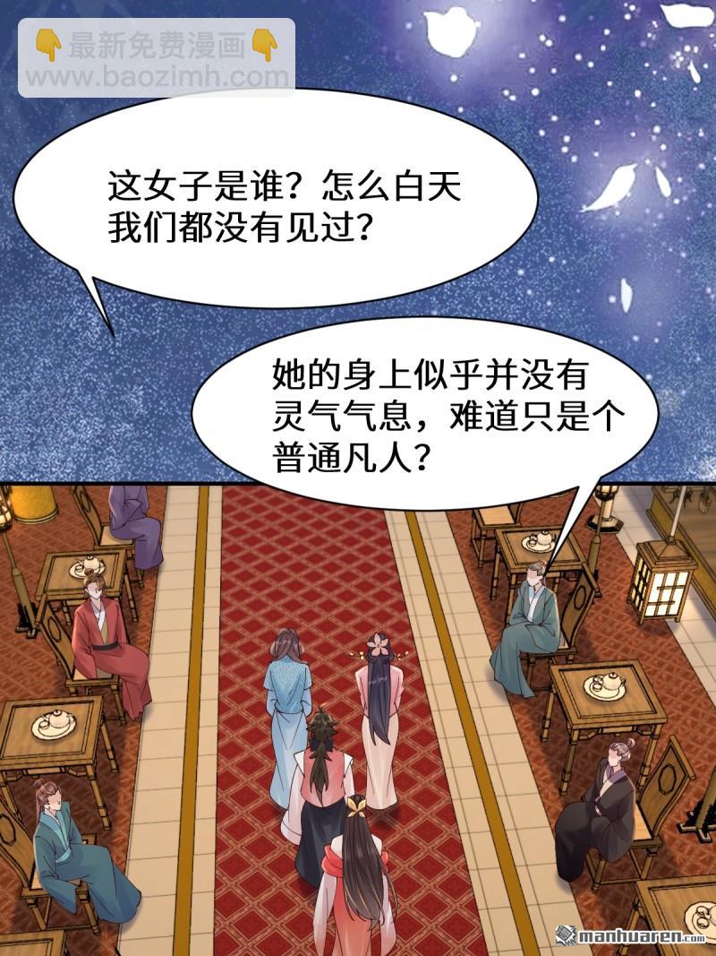 鬼醫鳳九 - 第648回 被惹惱的段夜(1/2) - 7
