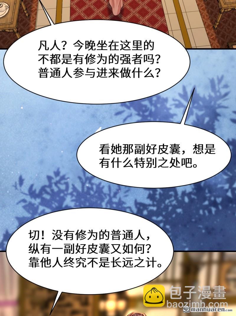 鬼醫鳳九 - 第648回 被惹惱的段夜(1/2) - 8