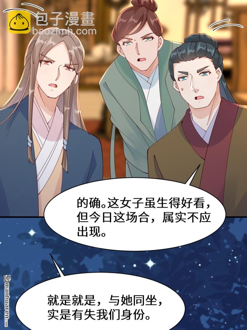 鬼醫鳳九 - 第648回 被惹惱的段夜(1/2) - 1