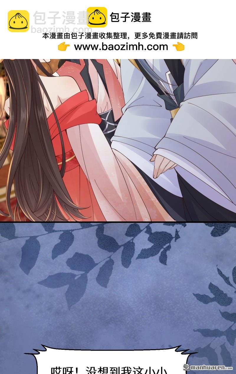 鬼醫鳳九 - 第648回 被惹惱的段夜(1/2) - 7