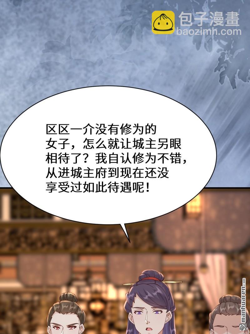 鬼醫鳳九 - 第648回 被惹惱的段夜(1/2) - 2