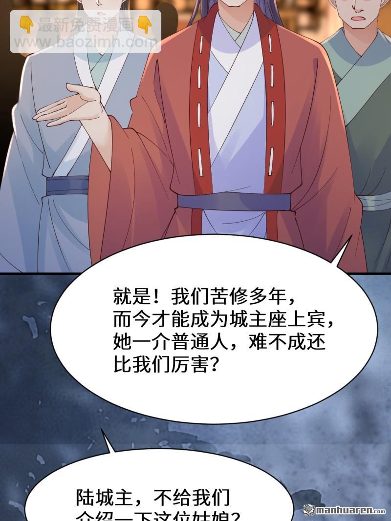 鬼醫鳳九 - 第648回 被惹惱的段夜(1/2) - 3