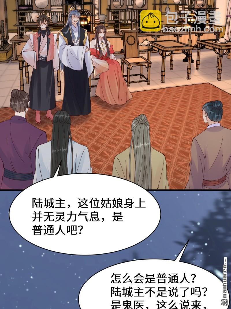 鬼醫鳳九 - 第648回 被惹惱的段夜(1/2) - 5