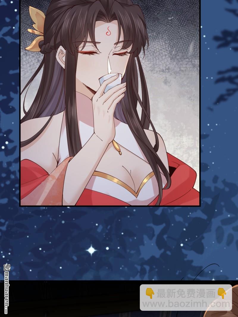 鬼醫鳳九 - 第648回 被惹惱的段夜(1/2) - 7