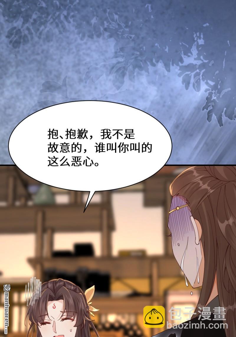 鬼醫鳳九 - 第648回 被惹惱的段夜(1/2) - 3