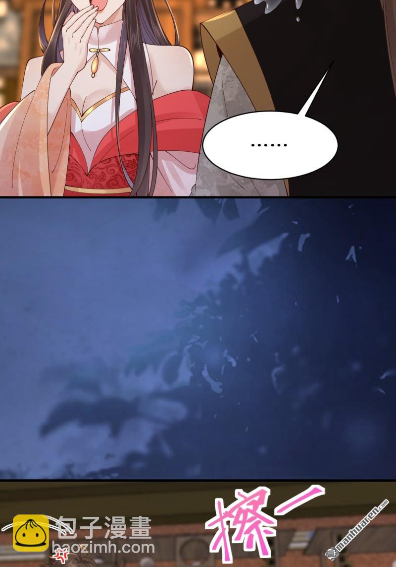 鬼醫鳳九 - 第648回 被惹惱的段夜(1/2) - 4