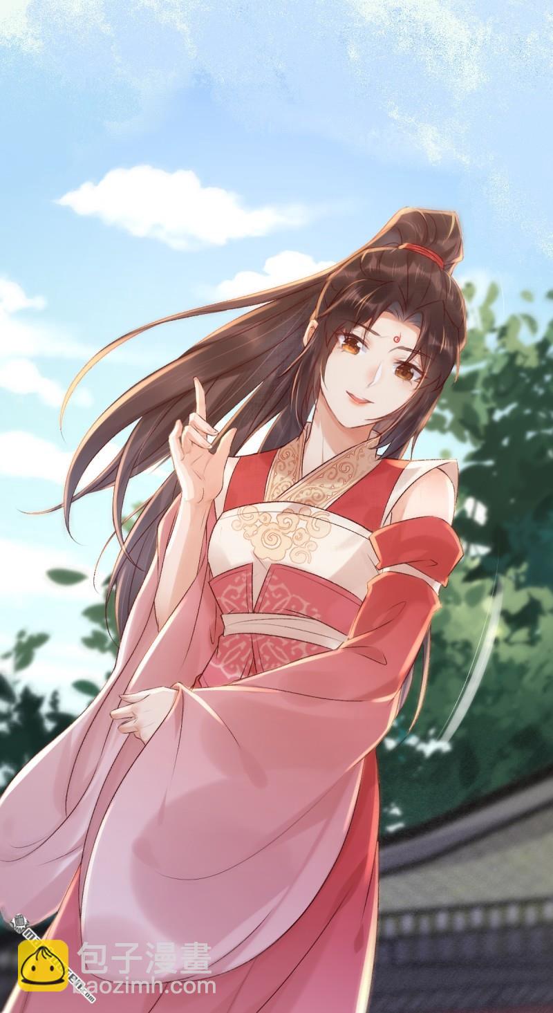 鬼醫鳳九 - 第648回 被惹惱的段夜(1/2) - 4