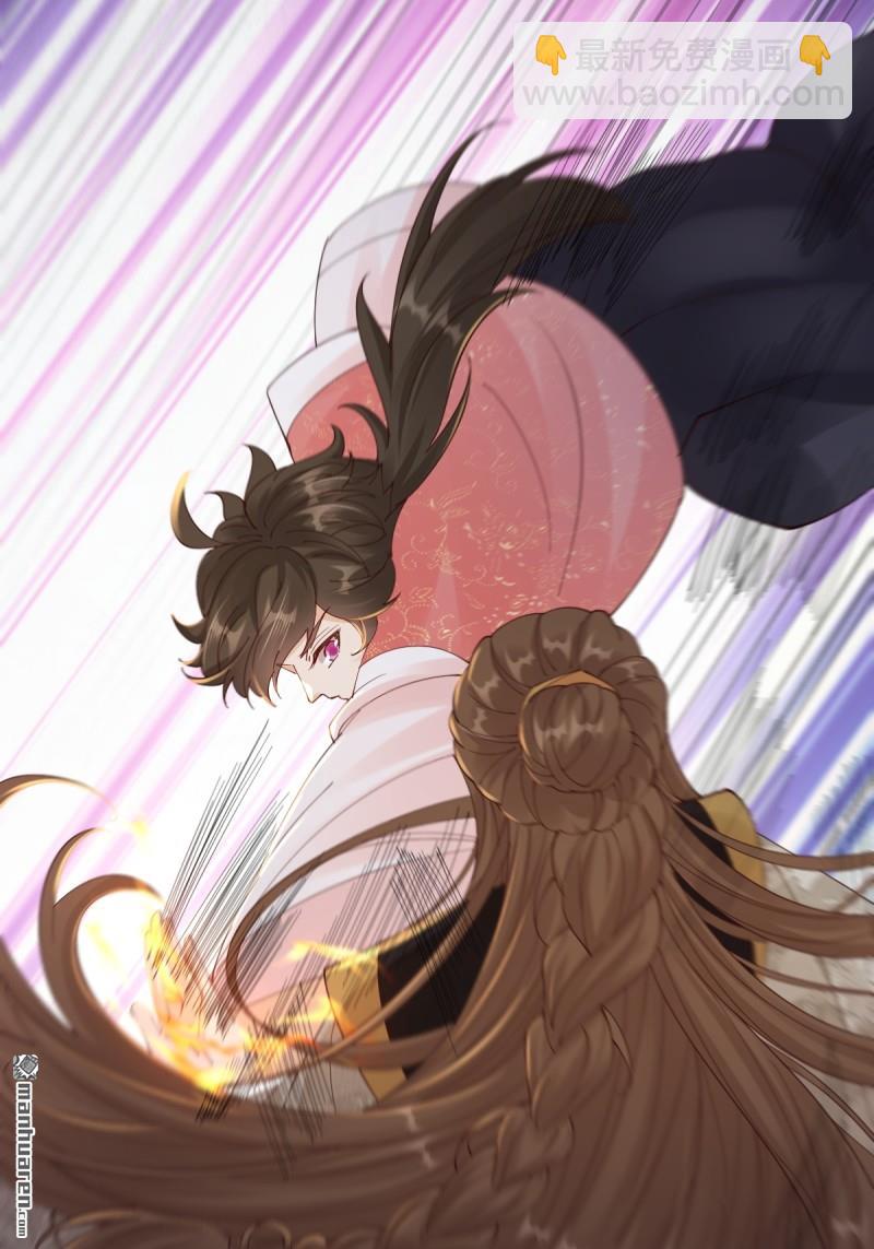 鬼醫鳳九 - 第648回 被惹惱的段夜(1/2) - 2