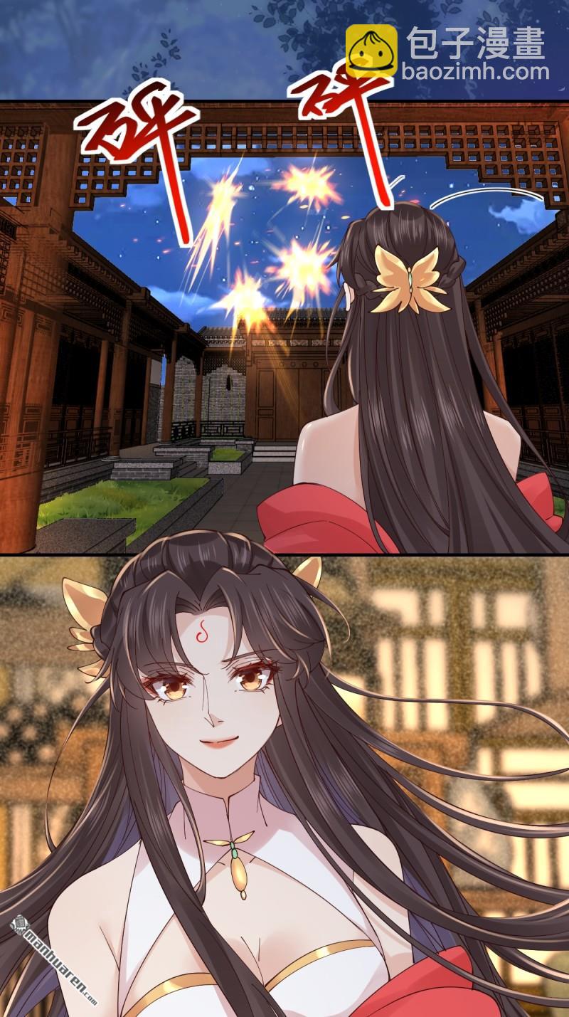 鬼醫鳳九 - 第648回 被惹惱的段夜(1/2) - 6