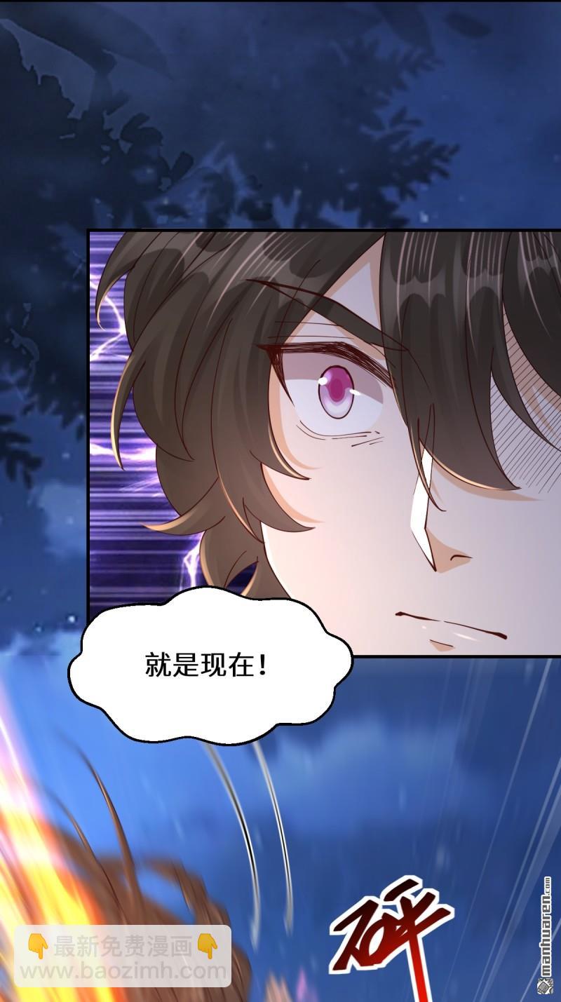 鬼醫鳳九 - 第648回 被惹惱的段夜(1/2) - 1