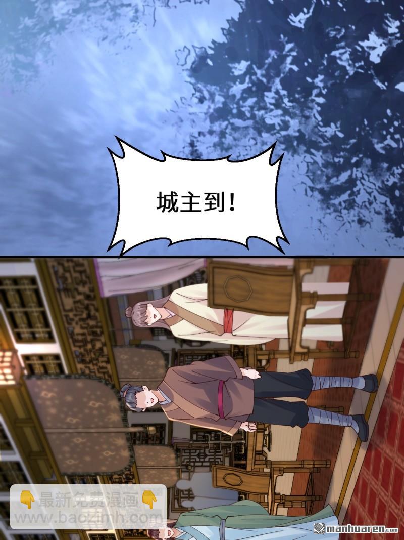 鬼醫鳳九 - 第648回 被惹惱的段夜(1/2) - 5