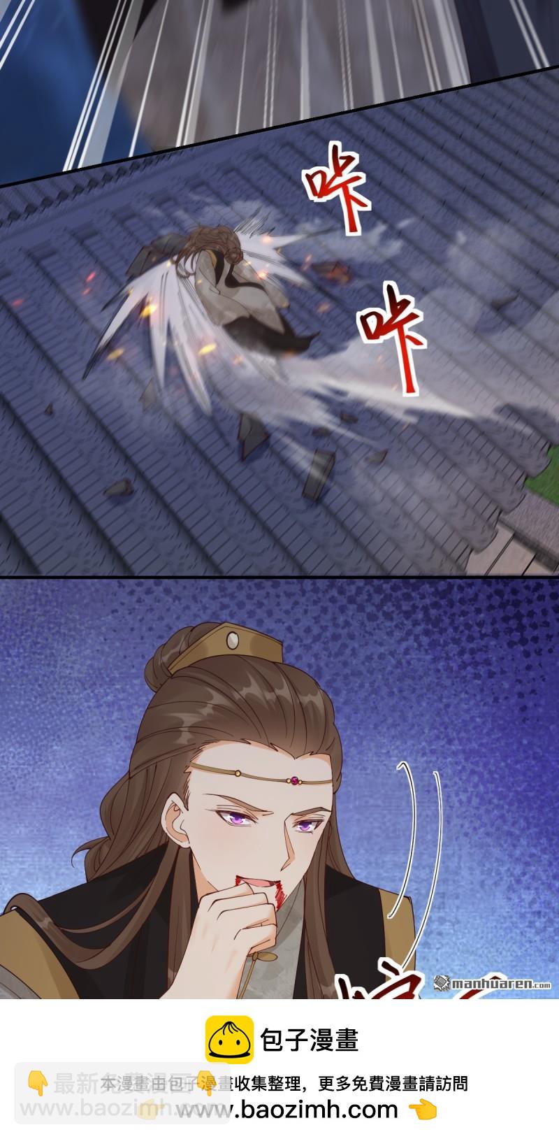 鬼醫鳳九 - 第648回 被惹惱的段夜(2/2) - 1