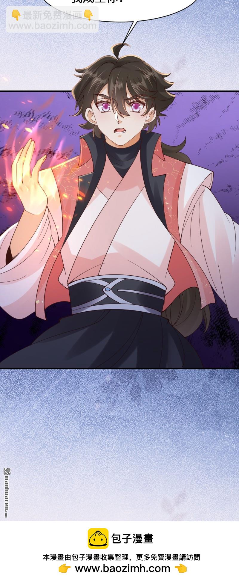 鬼醫鳳九 - 第648回 被惹惱的段夜(2/2) - 1