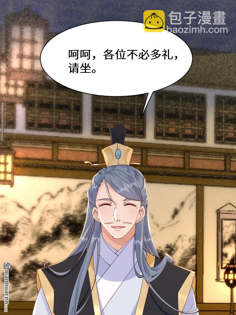 鬼醫鳳九 - 第648回 被惹惱的段夜(1/2) - 7