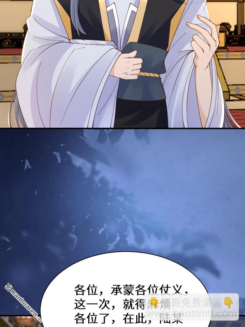 鬼醫鳳九 - 第648回 被惹惱的段夜(1/2) - 8