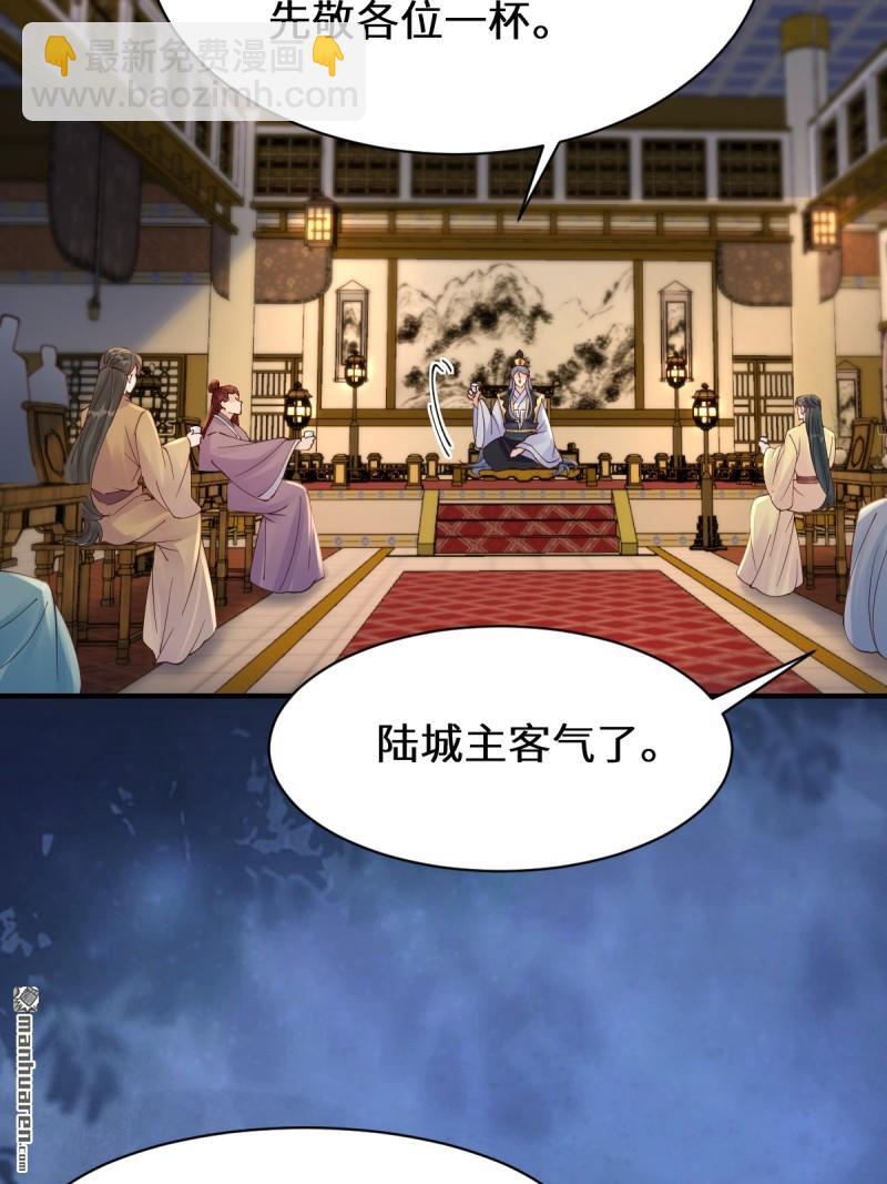 鬼醫鳳九 - 第648回 被惹惱的段夜(1/2) - 1