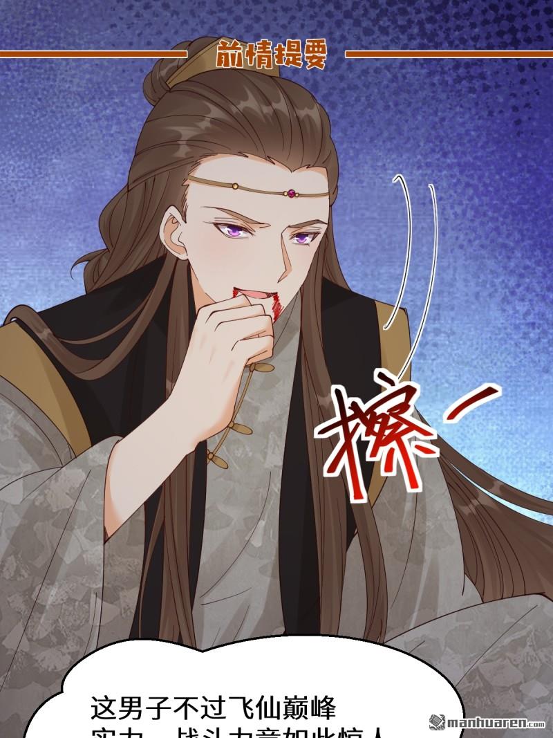 鬼醫鳳九 - 第650回 血羅(1/2) - 1