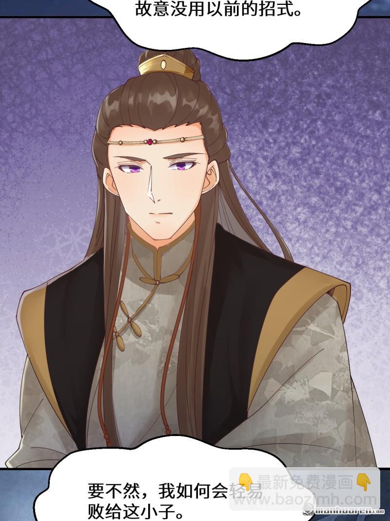 鬼醫鳳九 - 第650回 血羅(1/2) - 2