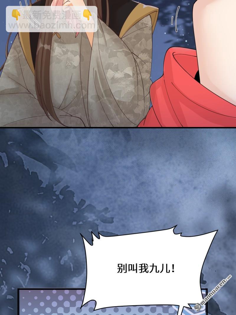 鬼醫鳳九 - 第650回 血羅(1/2) - 4