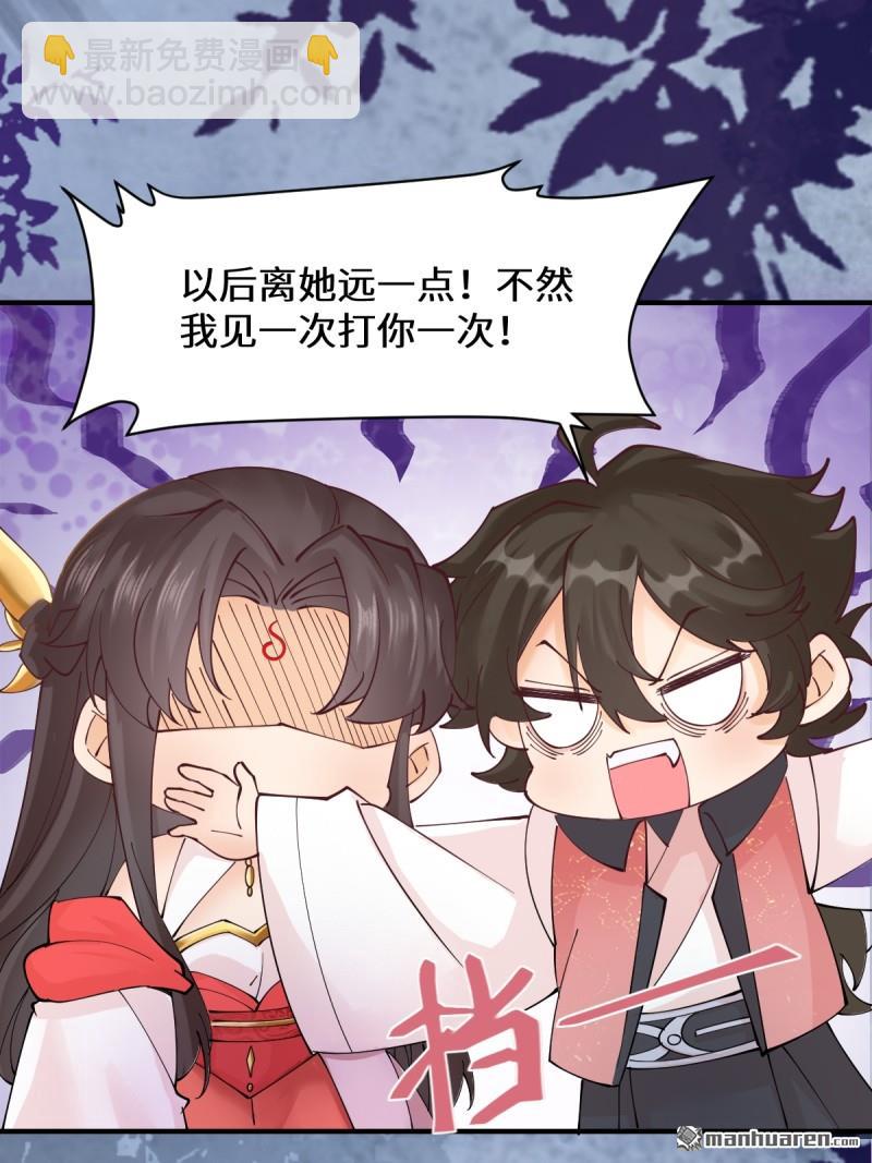 鬼醫鳳九 - 第650回 血羅(1/2) - 6