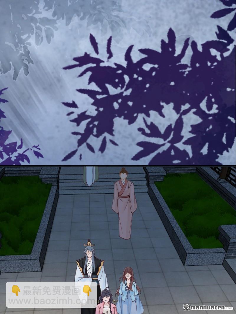 鬼醫鳳九 - 第650回 血羅(1/2) - 7