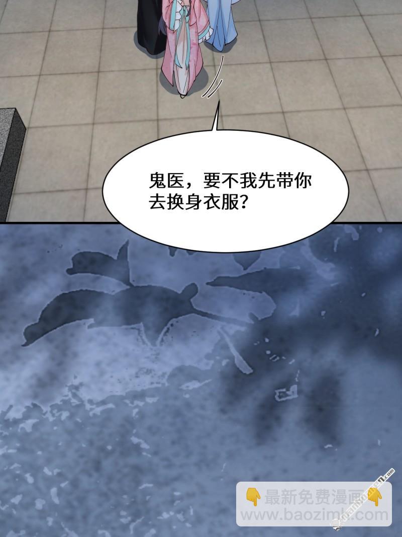 鬼醫鳳九 - 第650回 血羅(1/2) - 8