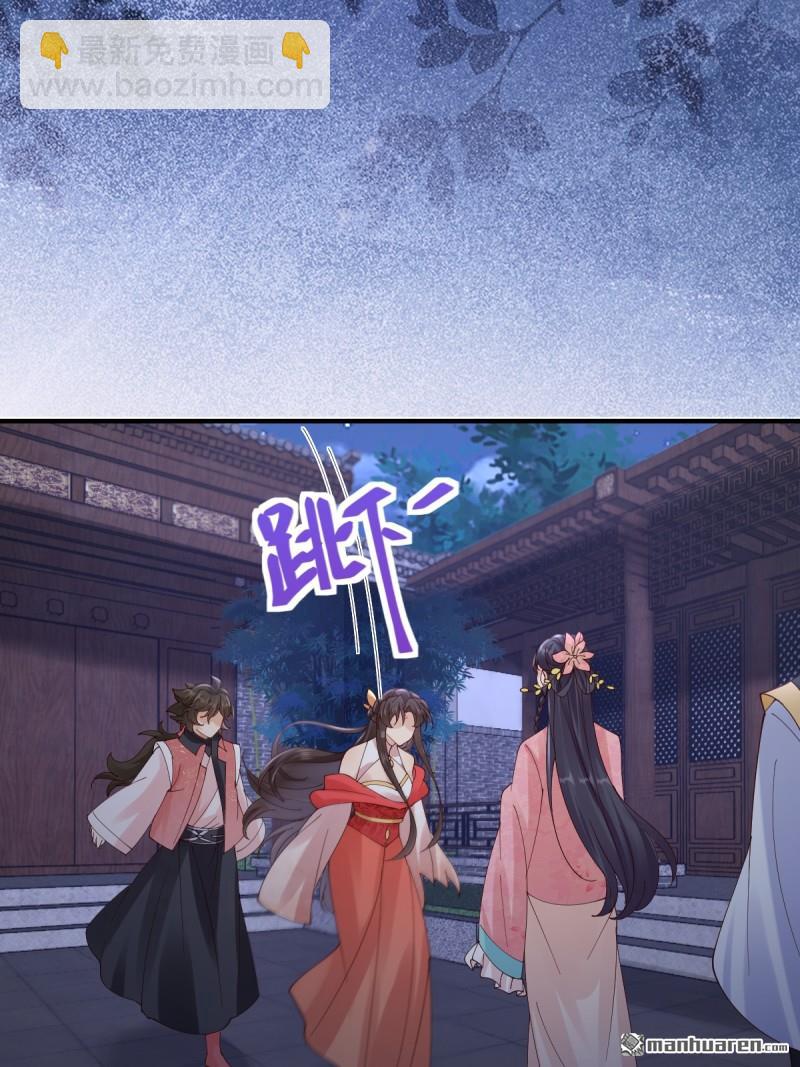 鬼醫鳳九 - 第650回 血羅(1/2) - 1