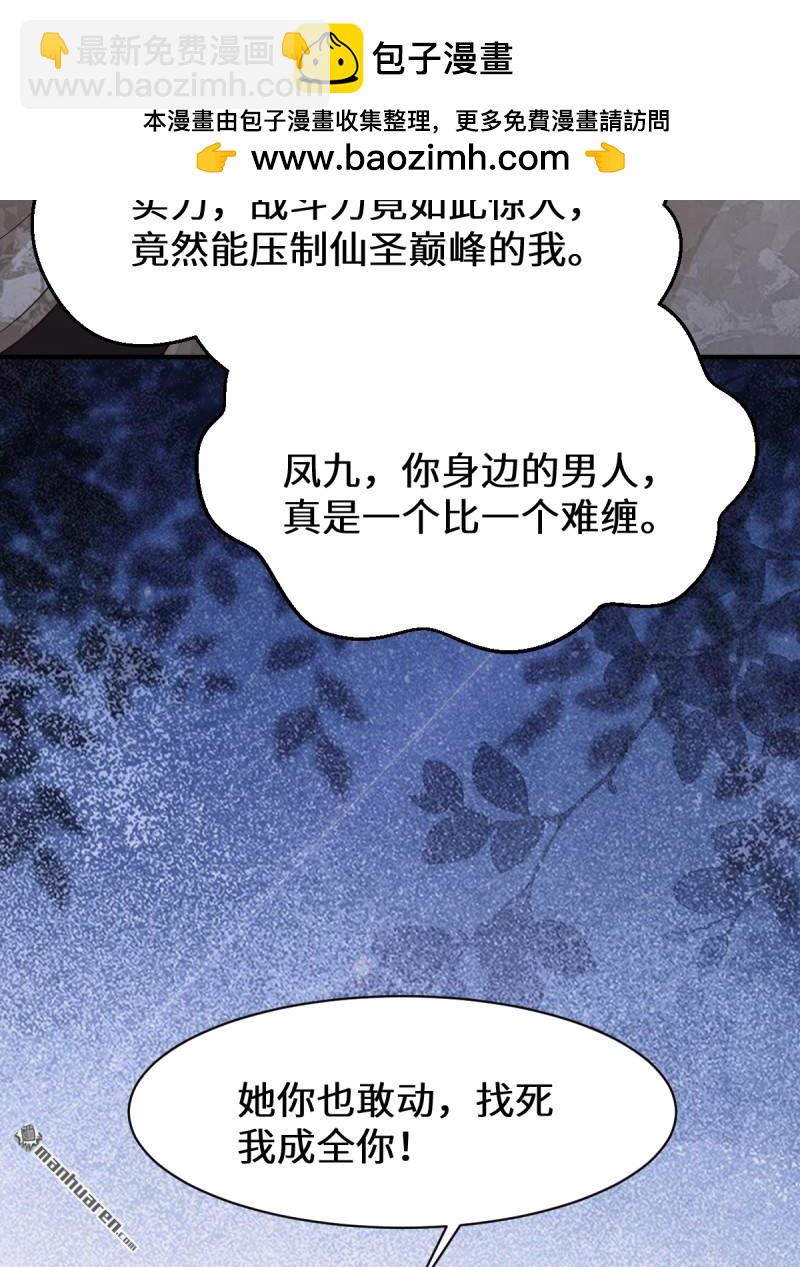 鬼醫鳳九 - 第650回 血羅(1/2) - 2