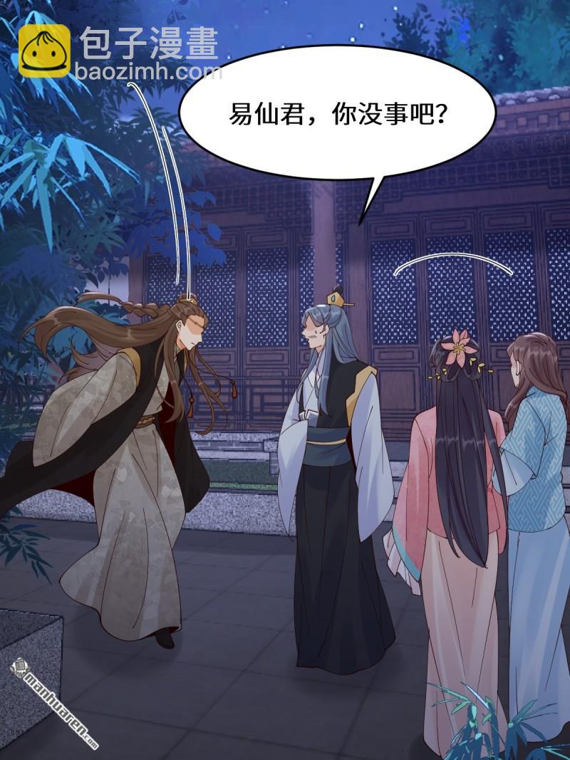 鬼醫鳳九 - 第650回 血羅(1/2) - 8