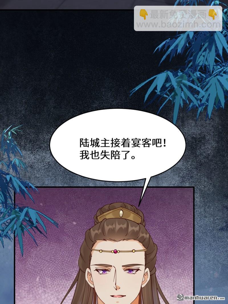 鬼醫鳳九 - 第650回 血羅(1/2) - 1