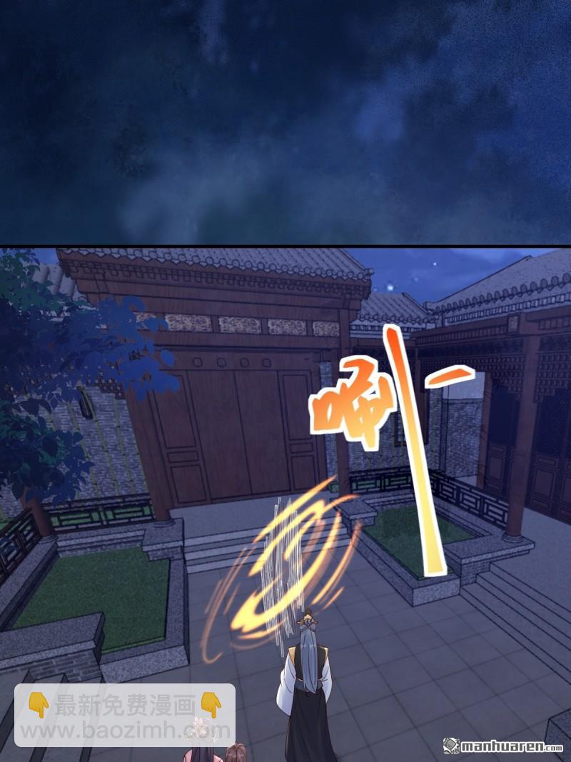 鬼醫鳳九 - 第650回 血羅(1/2) - 3