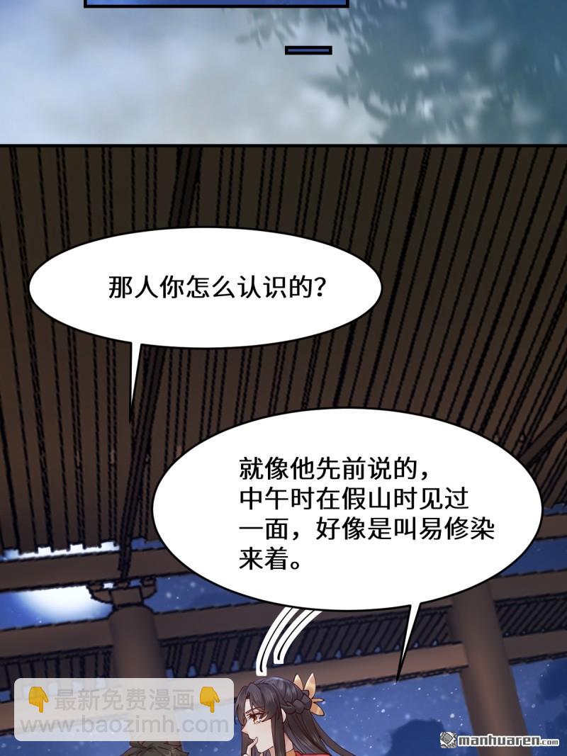 鬼醫鳳九 - 第650回 血羅(1/2) - 5