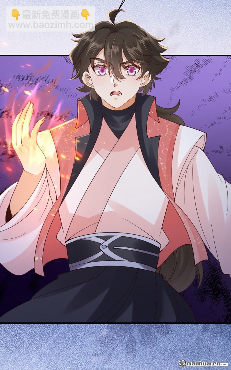 鬼醫鳳九 - 第650回 血羅(1/2) - 3