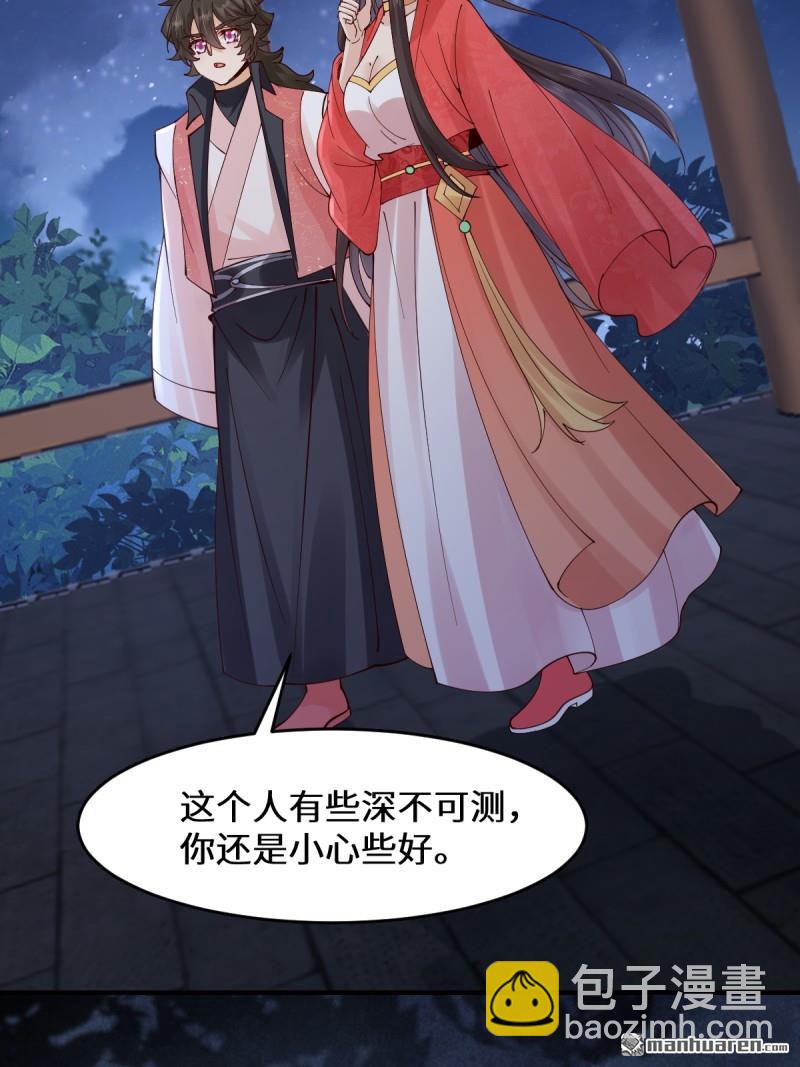 鬼醫鳳九 - 第650回 血羅(1/2) - 6