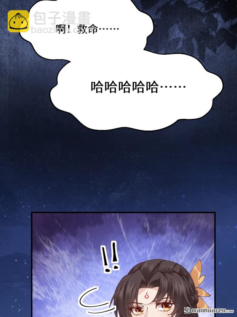 鬼醫鳳九 - 第650回 血羅(1/2) - 1