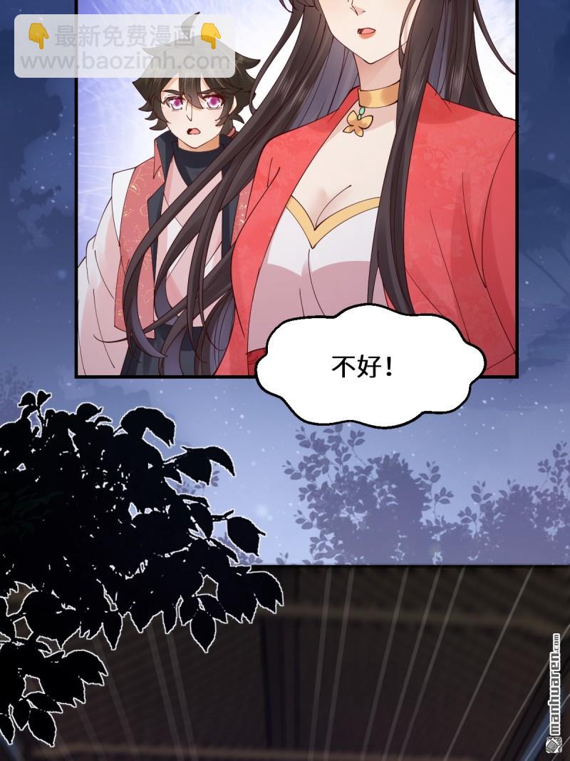 鬼醫鳳九 - 第650回 血羅(1/2) - 2