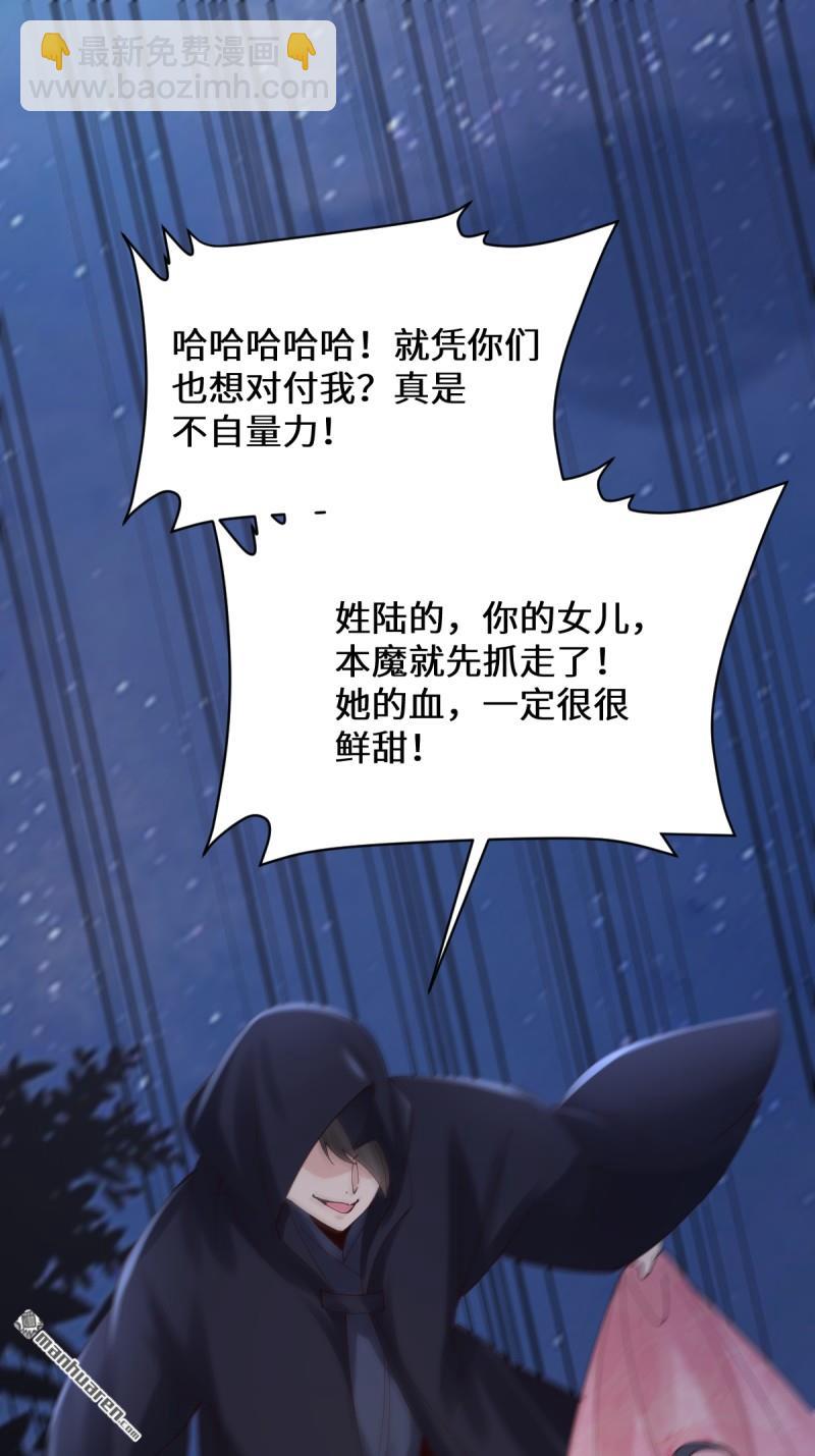 鬼醫鳳九 - 第650回 血羅(1/2) - 5