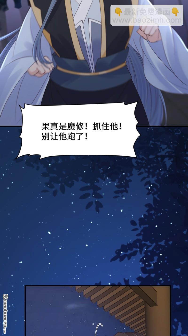 鬼醫鳳九 - 第650回 血羅(1/2) - 7