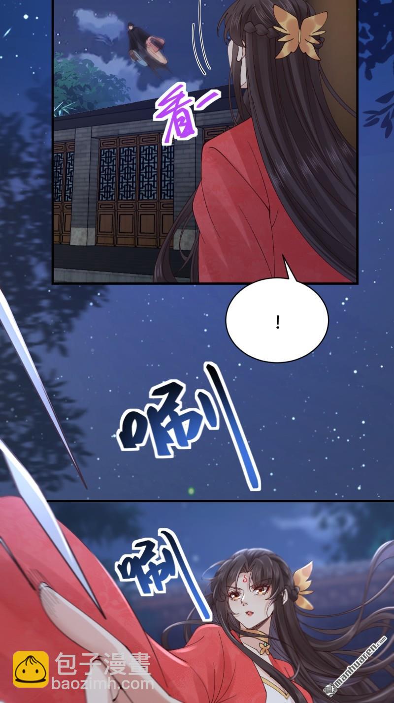 鬼醫鳳九 - 第650回 血羅(1/2) - 8