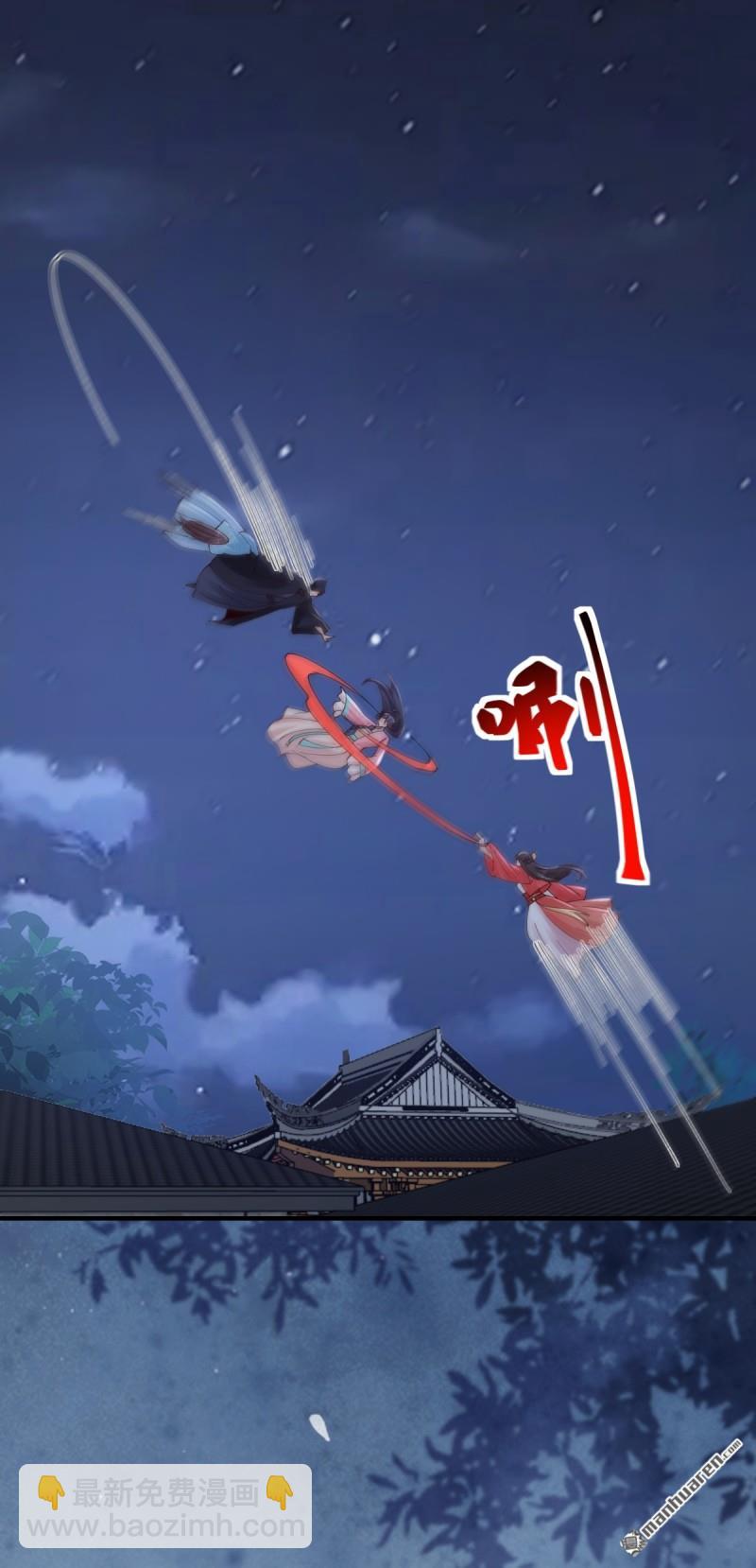 鬼醫鳳九 - 第650回 血羅(1/2) - 4