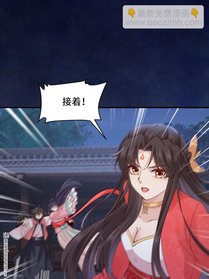 鬼醫鳳九 - 第650回 血羅(1/2) - 5