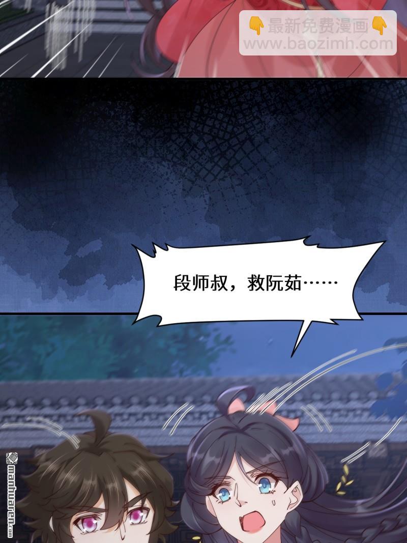 鬼醫鳳九 - 第650回 血羅(1/2) - 6