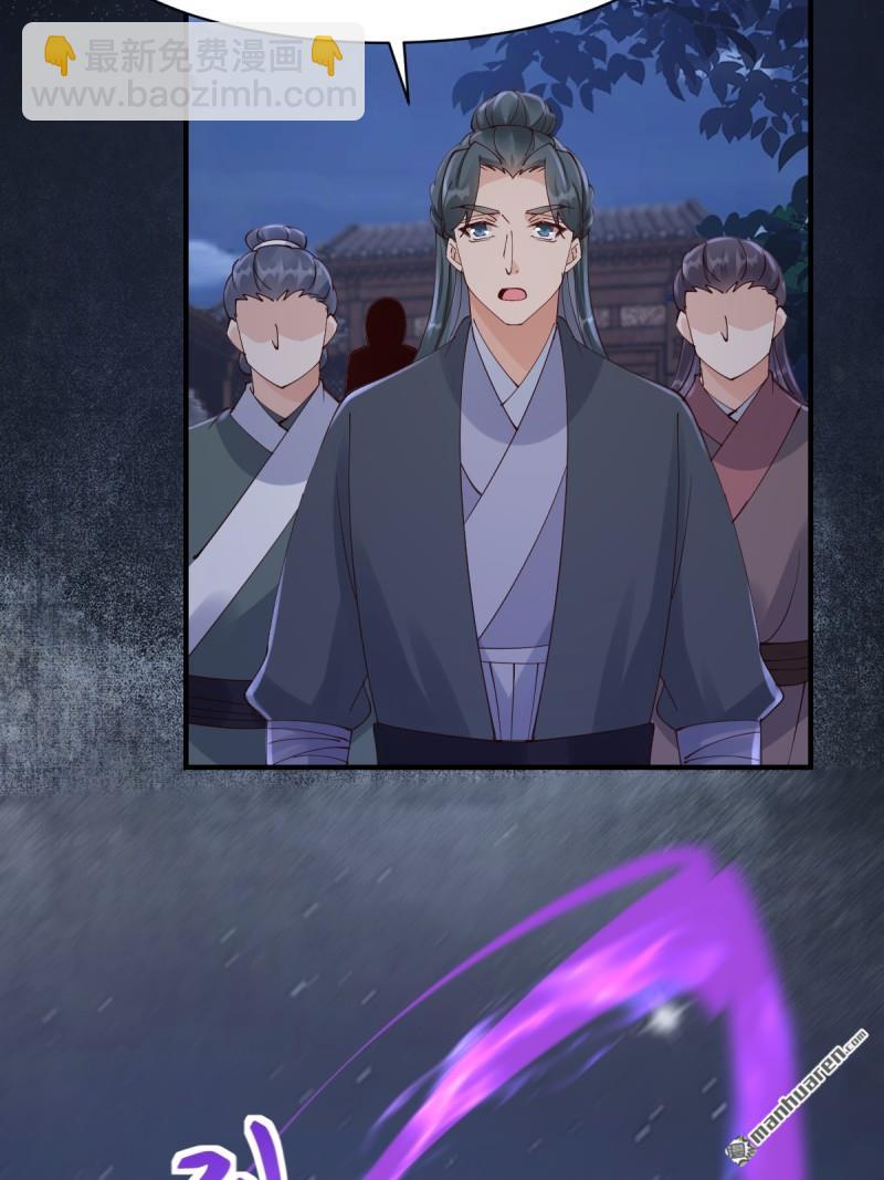 鬼醫鳳九 - 第650回 血羅(1/2) - 8