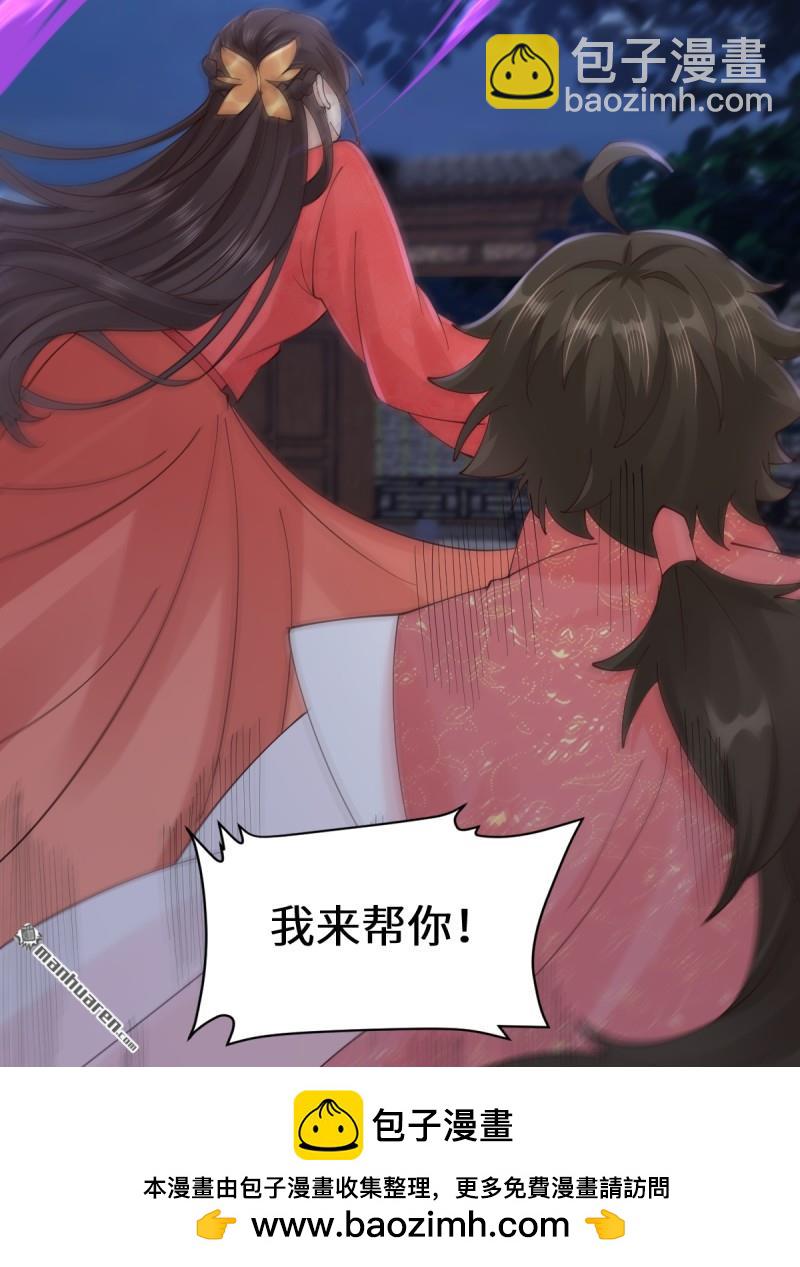 鬼醫鳳九 - 第650回 血羅(1/2) - 2